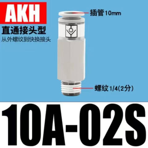 SMC 单向阀 AKH06A-01S