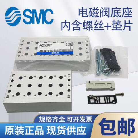 SMC 电磁阀底座 SS5Y9-23-02