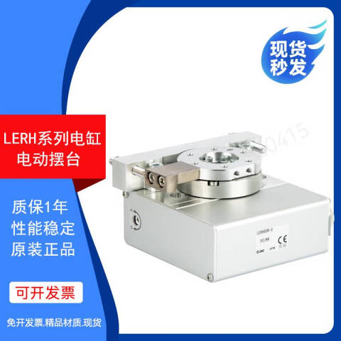 SMC 电动摆台 LER30K-R3AP3D