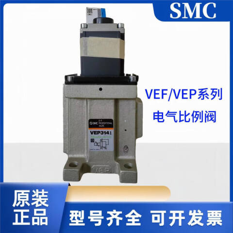 SMC 电气比例流量阀 VEF2131-1-02