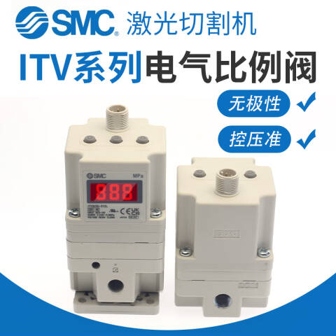 SMC 电气比例压力阀 ITV2050-312CL