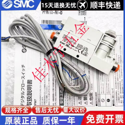 SMC 电子式流量开关 PFMC7102-F04-B