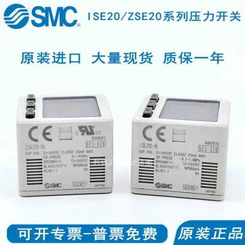 SMC 电子式压力开关 ISE20-N-C6L-LD