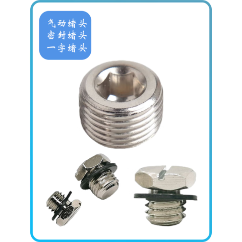 SMC 堵头 PLUG1/4