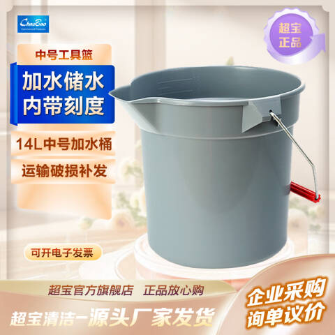 CHAOBAO/CHAOBAO/超宝 刻度提水桶 B-100B 14L 个