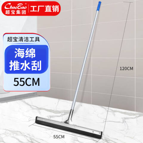 CHAOBAO/超宝 22”钢板直胶推水刮 55CM 套