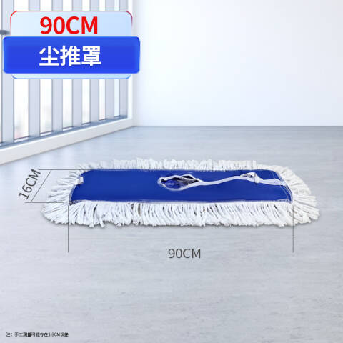 CHAOBAO/超宝 尘推罩 标准布罩 90CM 个