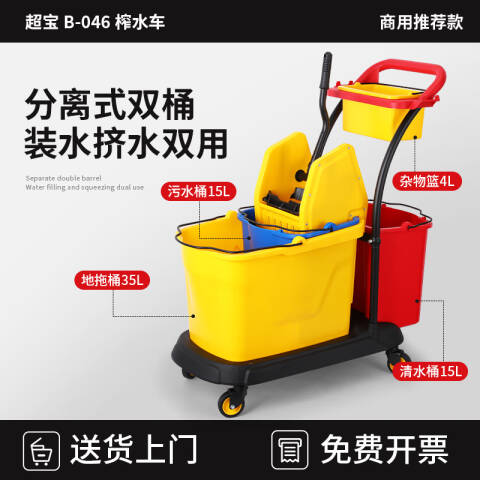 CHAOBAO/超宝 下压式双桶榨水车 B-046/83.4×42.6×94.8CM 35L 台