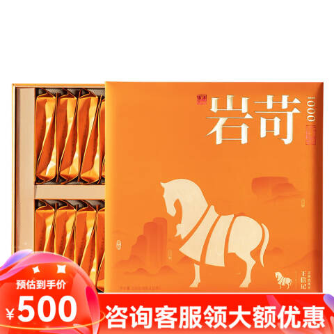 八马茶业 茶叶，王信记岩苛1000大红袍256g 大红袍256g