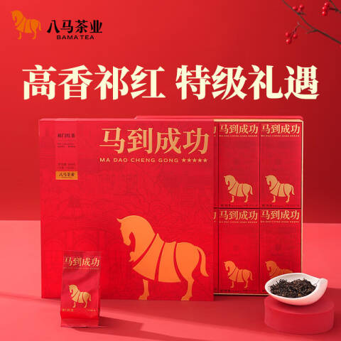 八马茶业 茶叶，马到成功祁门红茶168g 祁门红茶168g