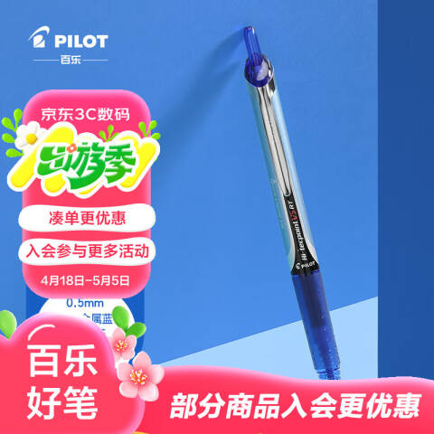 Pilot/百乐 按动中性笔签字笔 0.5mm 12支/盒 BXRT-V5 蓝色