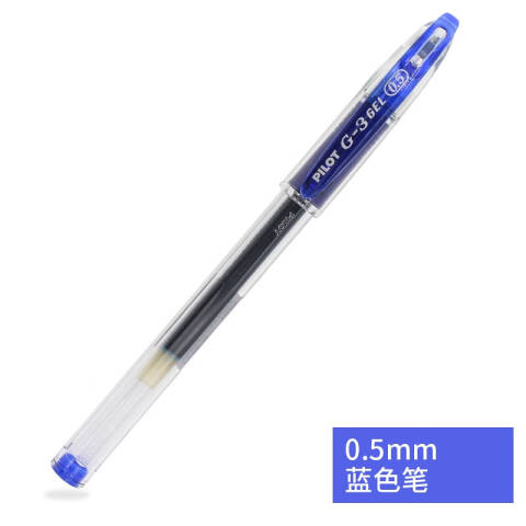 Pilot/百乐 中性笔 0.5mm BL-G3-5-L（蓝色）