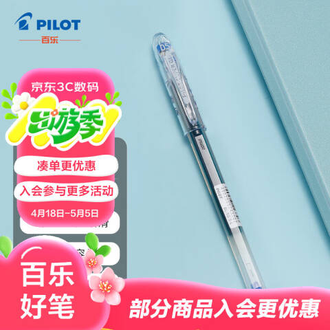 Pilot/百乐 中性笔 0.5MM BL-SG-5-L(蓝色）