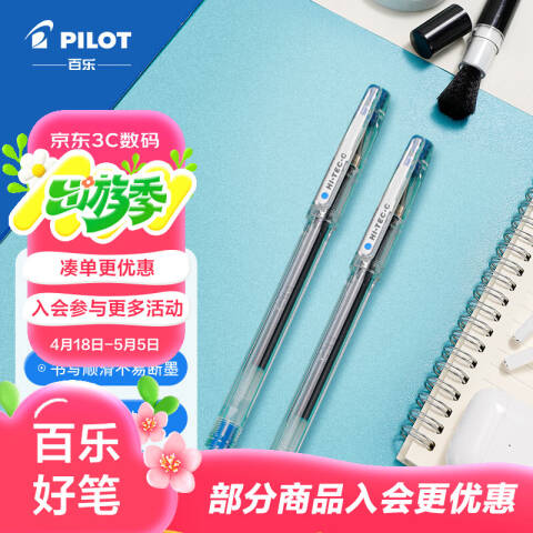 Pilot/百乐 签字笔 0.4mm 财务专用笔 BLLH-20C4-L（蓝色）