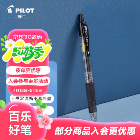 Pilot/百乐 按动中性笔子弹头签字笔 0.5mm 12支/盒 BL－G2 黑芯