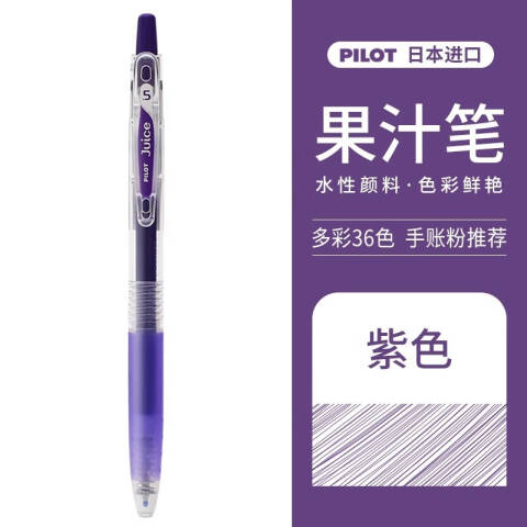 Pilot/百乐 摩磨擦可擦荧光笔可擦笔 SW-FL-V(紫色)
