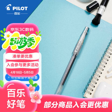 Pilot/百乐 针管式啫喱笔中性笔签字笔 0.4mm学生简约考试笔（12支/盒） BLLH-20C4黑色