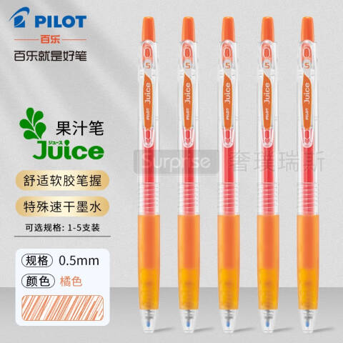 Pilot/百乐 摩磨擦可擦荧光笔可擦笔 SW-FL-O(橘色)