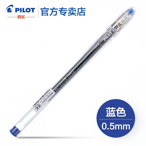 Pilot/百乐 啫喱笔 蓝色0.5mm（笔芯型号BLS-G1-5-L） BL-G1-5T-L