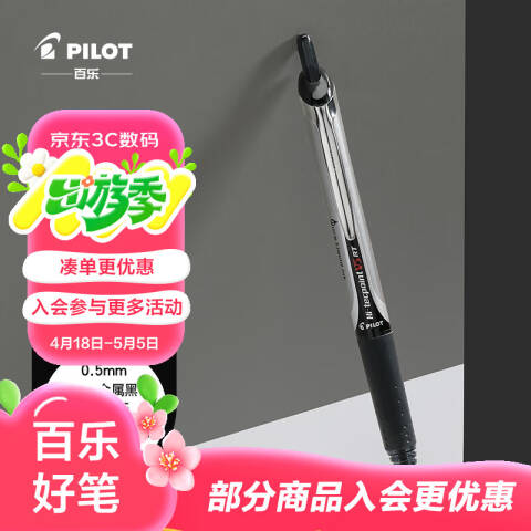 Pilot/百乐 按动中性笔签字笔 0.5mm 12支/盒 BXRT-V5-黑色