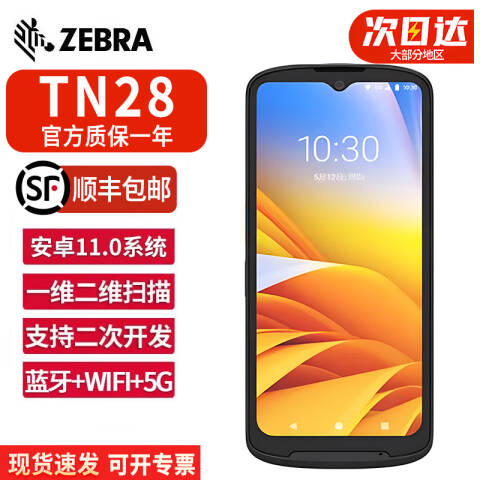 ZEBRA/斑马 数据采集器 5G+wifi+蓝牙+NFC，6.5英寸屏，PN：TN28CKA-1QG14SX-CN TN28（高配）