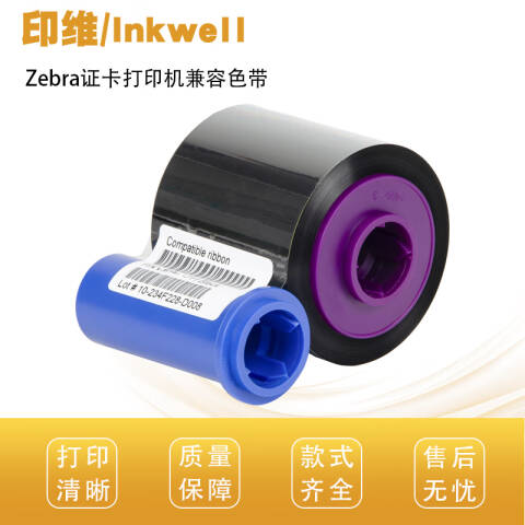 ZEBRA/斑马 黑色色带 适用制卡机ZXP7（5000张/卷） 800077-711CN