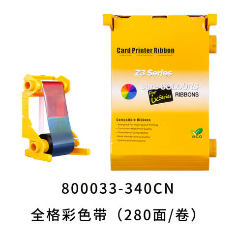 ZEBRA/斑马 彩色色带 适用斑马zxp series3ZXP3C通码机器 下单请告知机器编码 800033-340CN