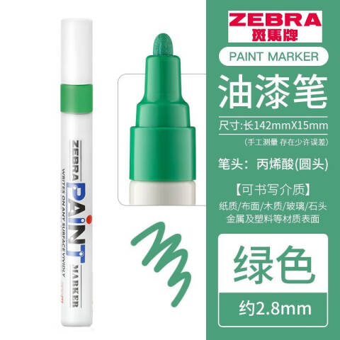 ZEBRA/斑马 PAINT记号笔油漆笔 2.5mm 10支/盒 MOP-200M（绿色）