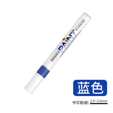 ZEBRA/斑马 PAINT记号笔油漆笔 2.5mm 10支/盒 MOP-200M 2.5mm （蓝色）