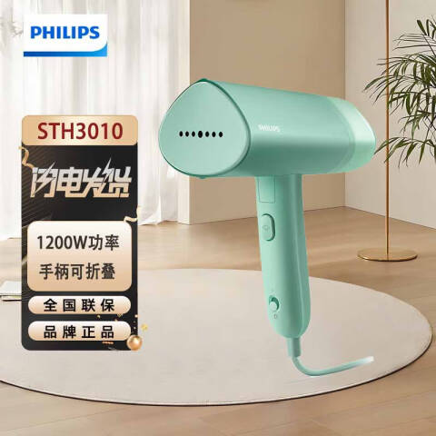 PHILIPS/飞利浦 手持挂烫机 STH3010/78 台