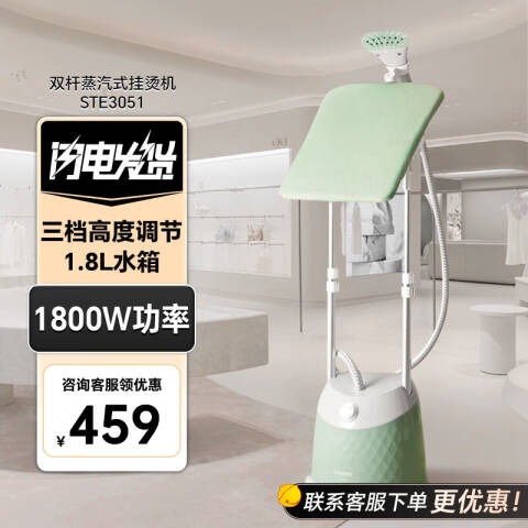 PHILIPS/飞利浦 挂烫机 STE3051/78 台