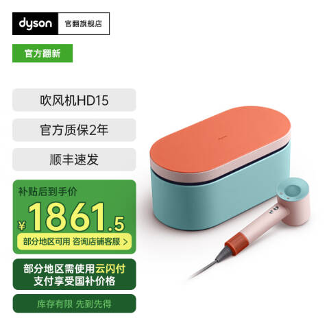 Dyson/戴森 新升级高速电吹风机快速干发顺发防飞翘大功率 HD15彩陶波普色 台