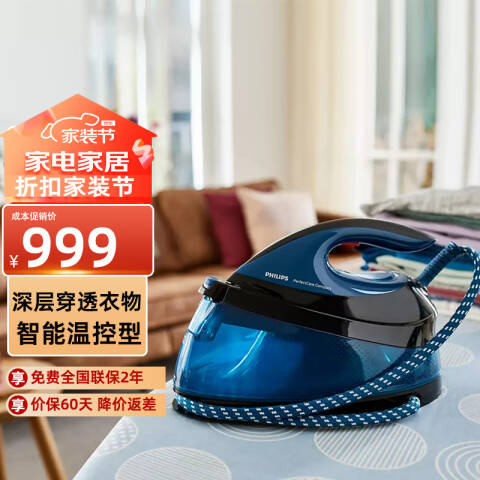 PHILIPS/飞利浦 增压式蒸汽电熨斗 GC7846/88 台