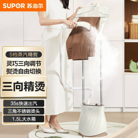 SUPOR/苏泊尔 挂烫机 GU-401C/2000W 台