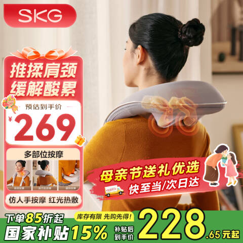 SKG 按摩披肩 H3系列2代豪华款银灰色 台