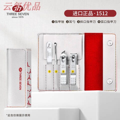 THREESEVEN/777 美甲套装指甲刀套装4件套 TSG-1512 套