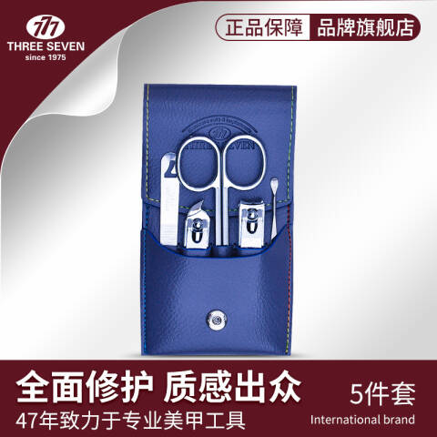 THREESEVEN/777 指甲刀套装 TSM-713随机色 套
