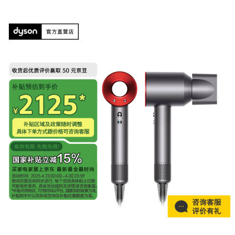 Dyson/戴森 入门款高速电吹风机快速干发顺发不伤发大功率 HD08红色 台