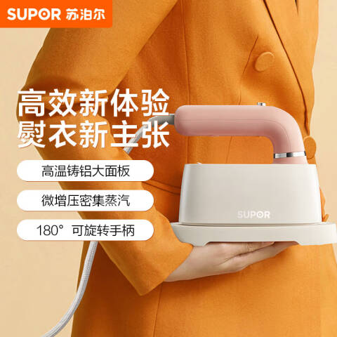 SUPOR/苏泊尔 手持蒸汽熨烫机 GH-200C/1200W 个
