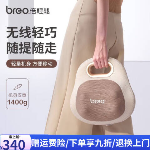 倍轻松 腰背按摩器 BackLite 个