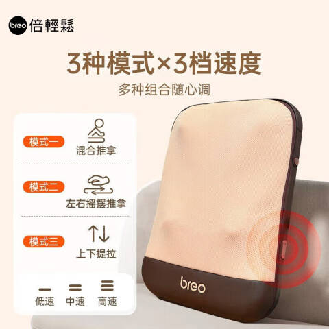 倍轻松 腰背按摩器 Back5 个