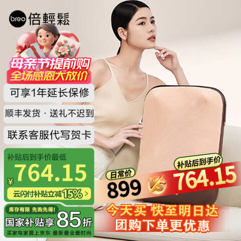 倍轻松 腰背按摩器 Back5 个