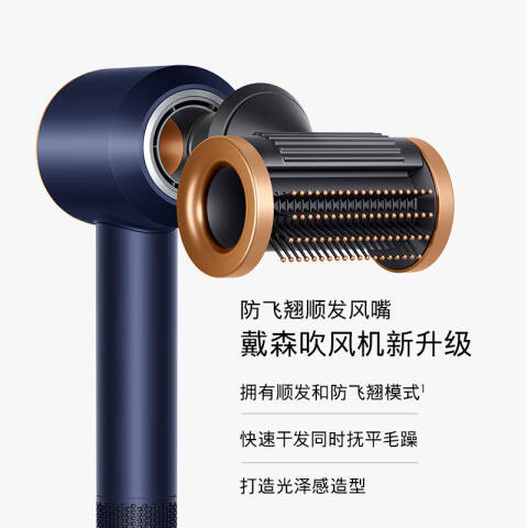 Dyson/戴森 新升级高速电吹风机快速干发顺发防飞翘大功率 HD15藏青铜 台