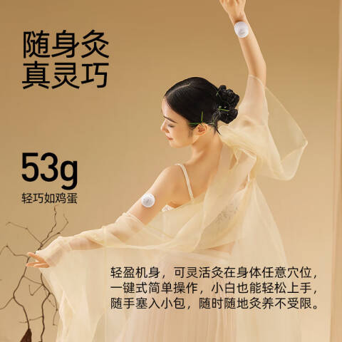 倍轻松 姜小竹小悬灸双机版 小悬灸双机版TP-501白色单机+扶光色单机+便携包 个