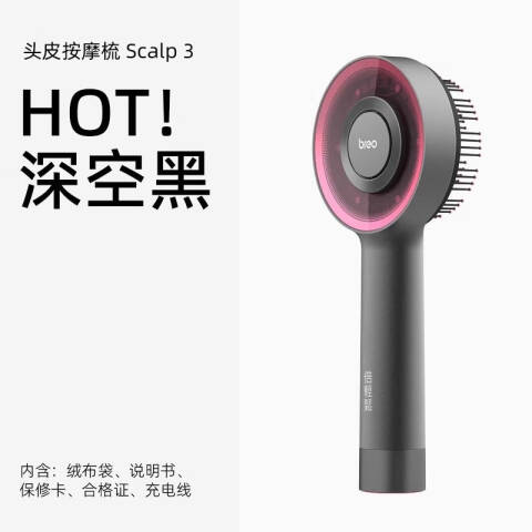 倍轻松 头皮按摩器 Scalp3深空黑2023龙年版Scalp3 个