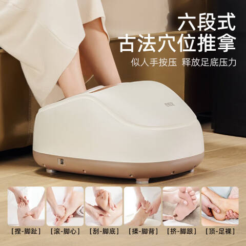 倍轻松 足部按摩器 Foot3 个