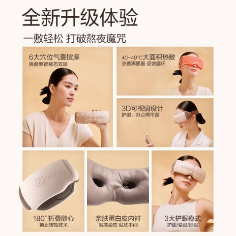倍轻松 眼部按摩仪 SeeX2pro护眼仪赤光金 个