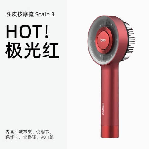 倍轻松 头皮按摩器 Scalp3极光红023龙年版Scalp3 个