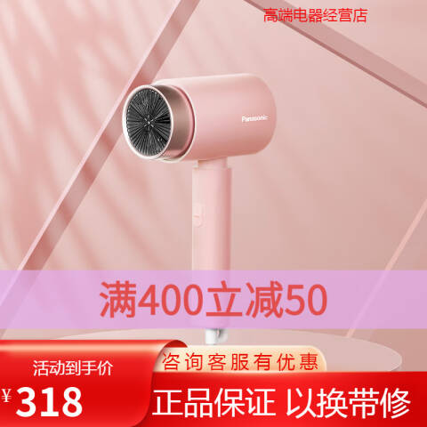 Panasonic/松下 负离子吹风机 WNE5H豆沙粉 个