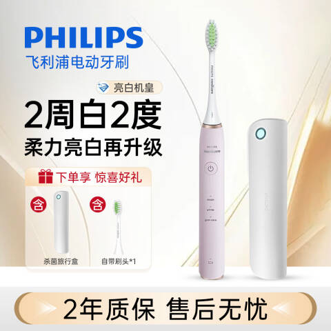 PHILIPS/飞利浦 成人声波震动电动牙刷 sonicare亮白系列HX2461/04蔷薇粉 台